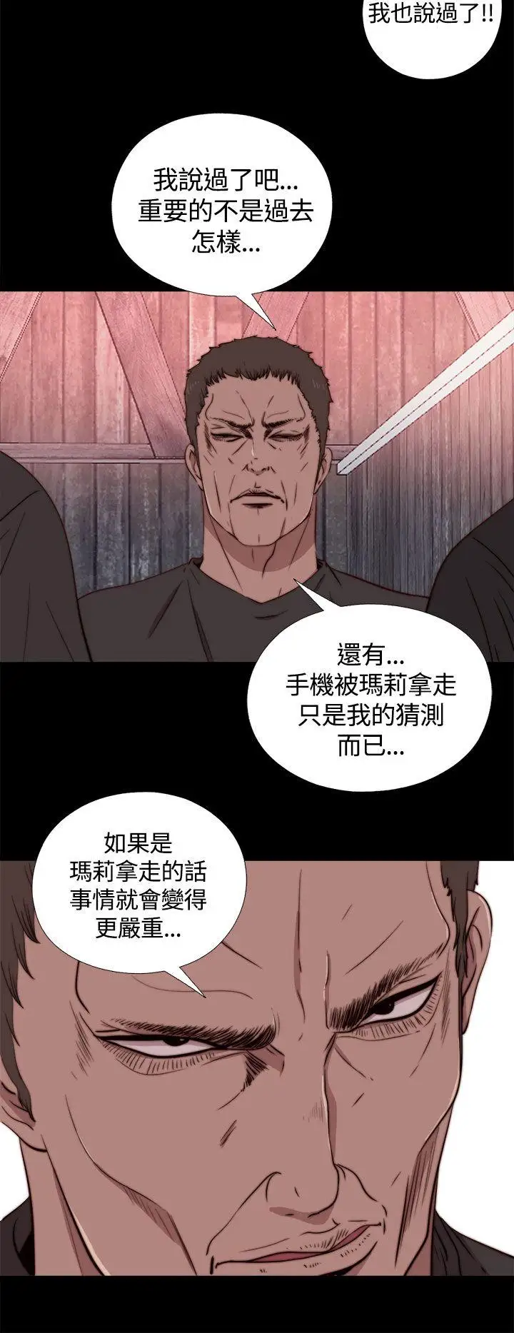 傀儡玛莉第5话