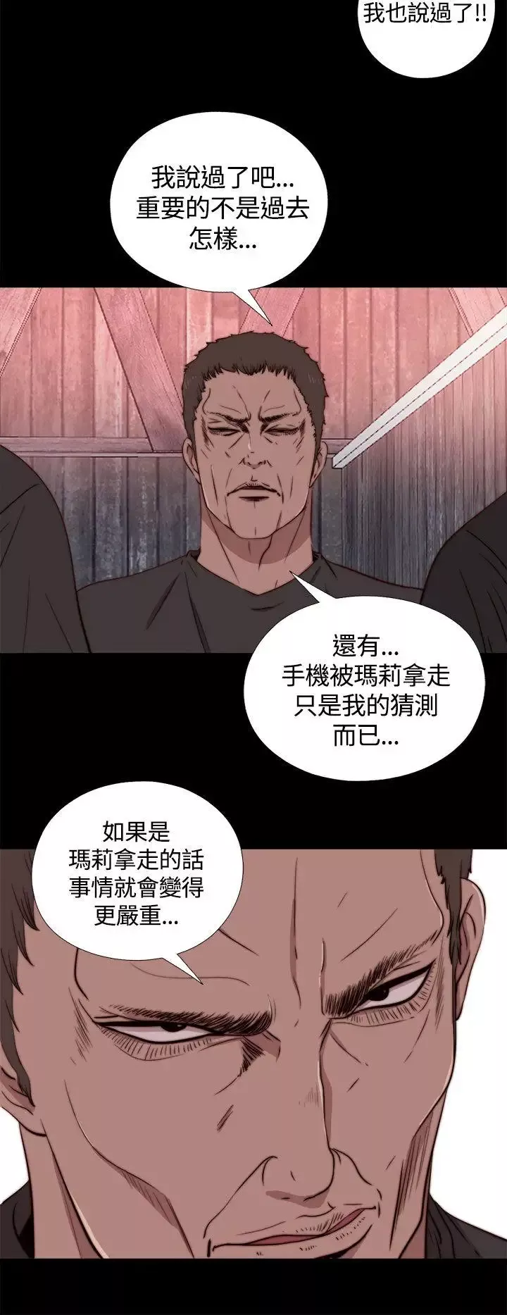 傀儡瑪莉第5話