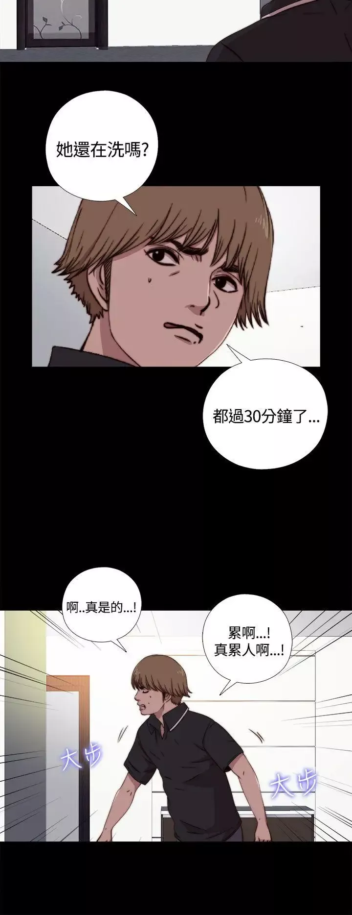 傀儡瑪莉第5話