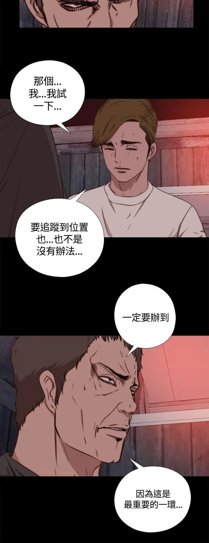 傀儡玛莉第5话