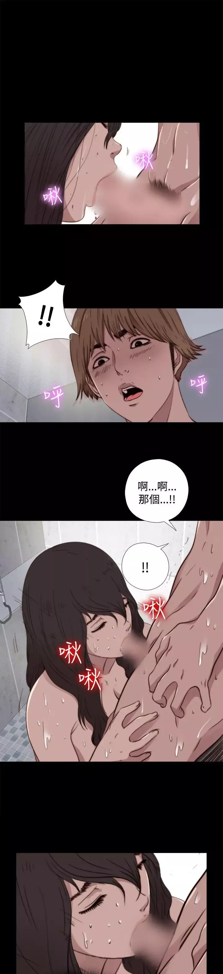 傀儡瑪莉第6話