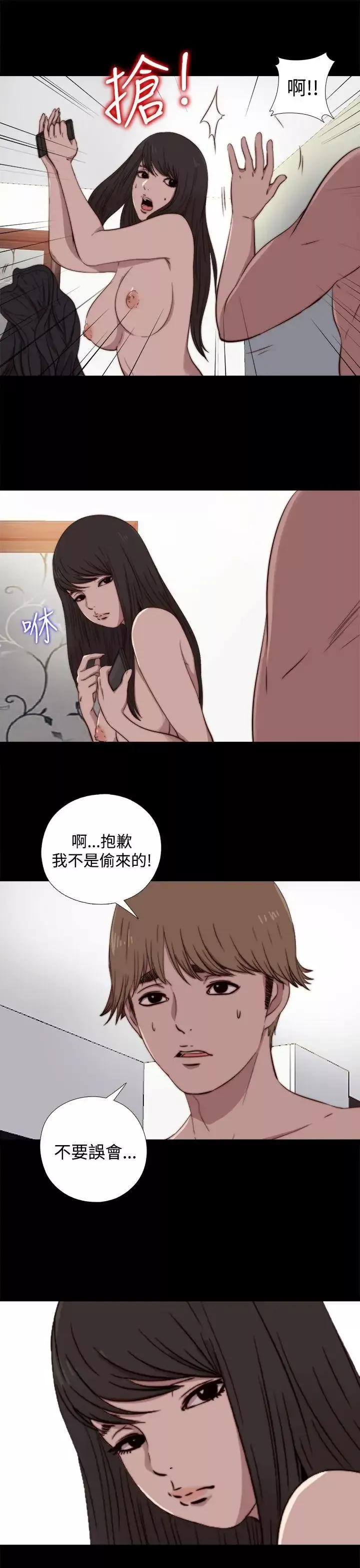 傀儡瑪莉第6話