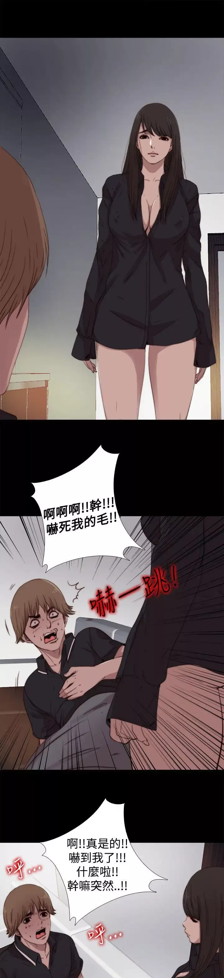 傀儡瑪莉第7話