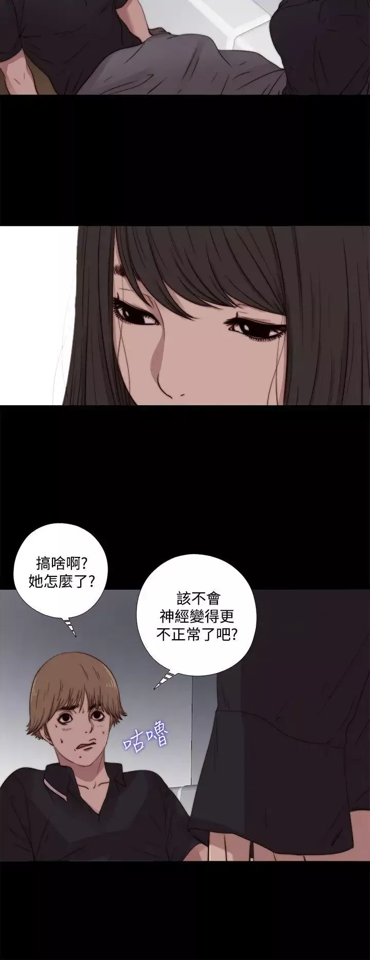 傀儡瑪莉第7話