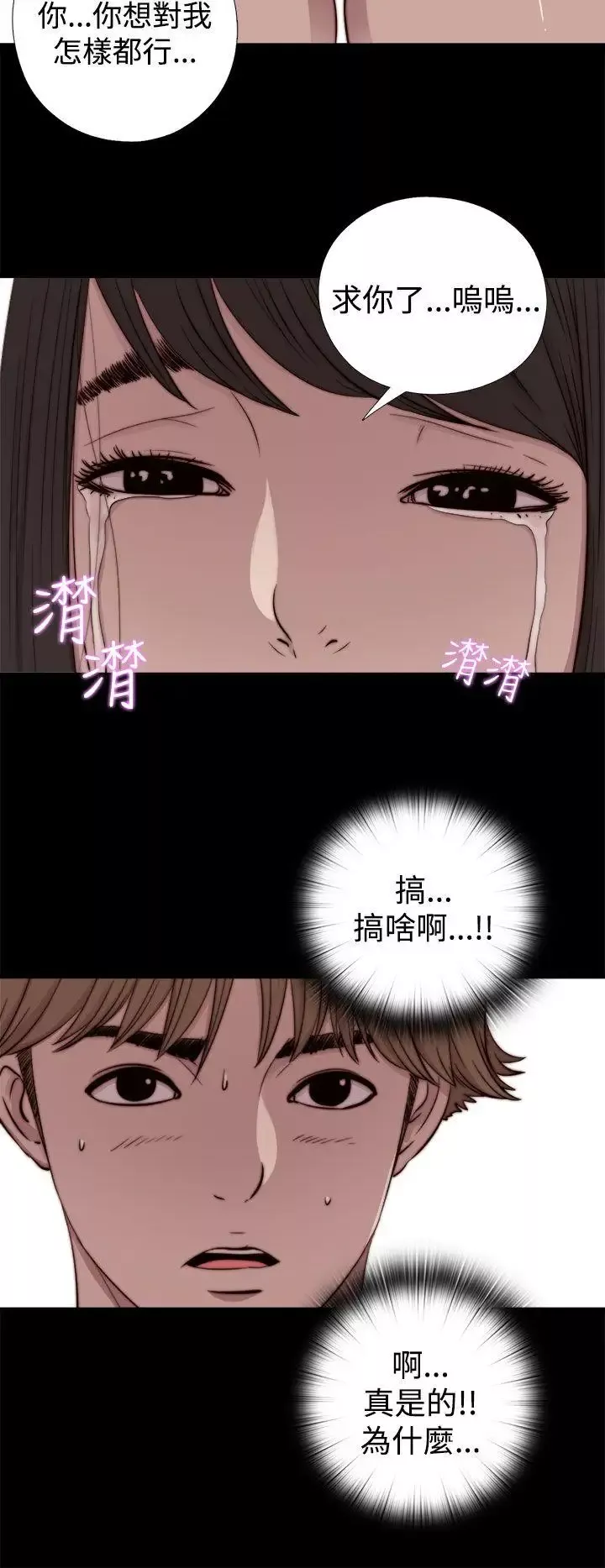 傀儡瑪莉第7話