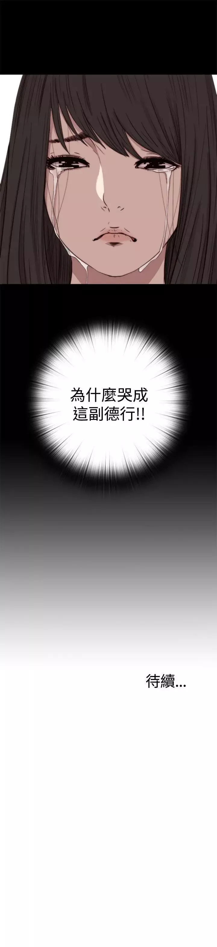 傀儡瑪莉第7話