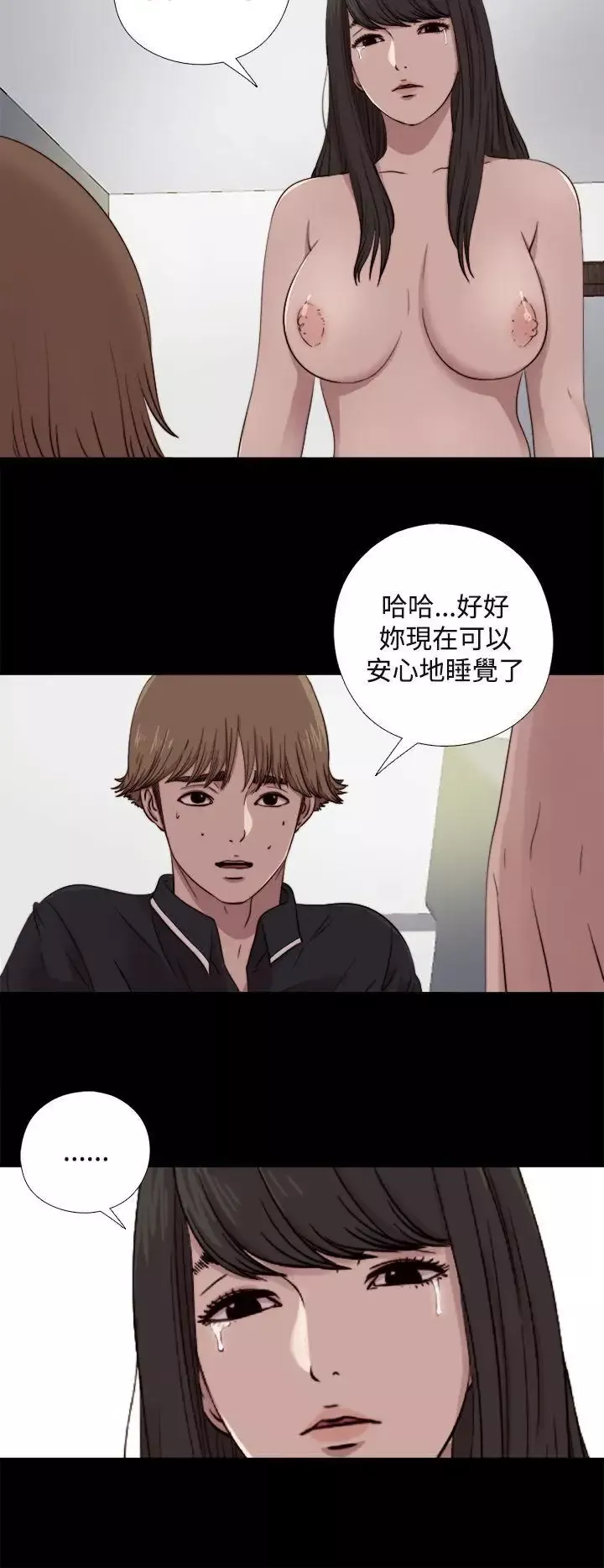 傀儡瑪莉第8話