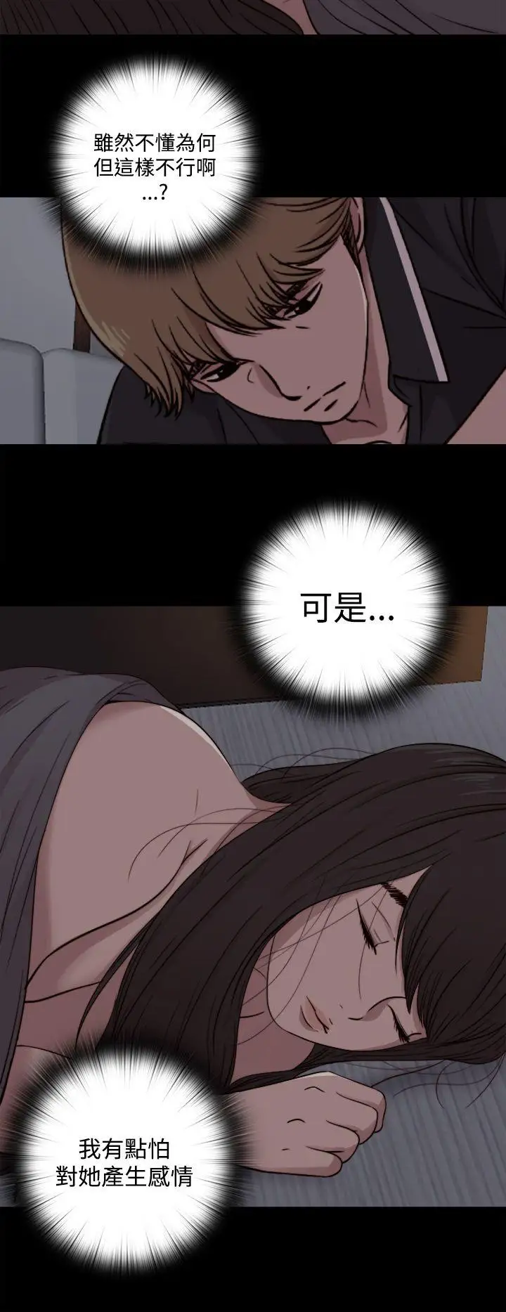 傀儡玛莉第8话
