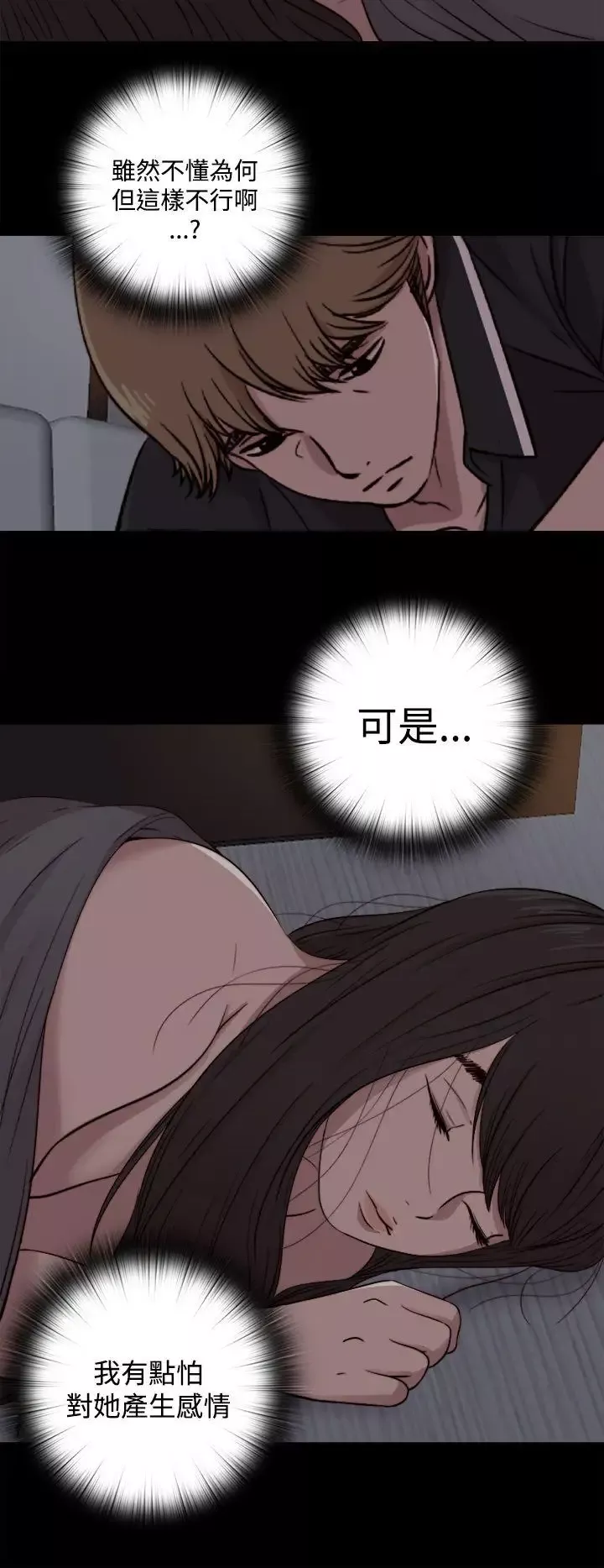 傀儡瑪莉第8話
