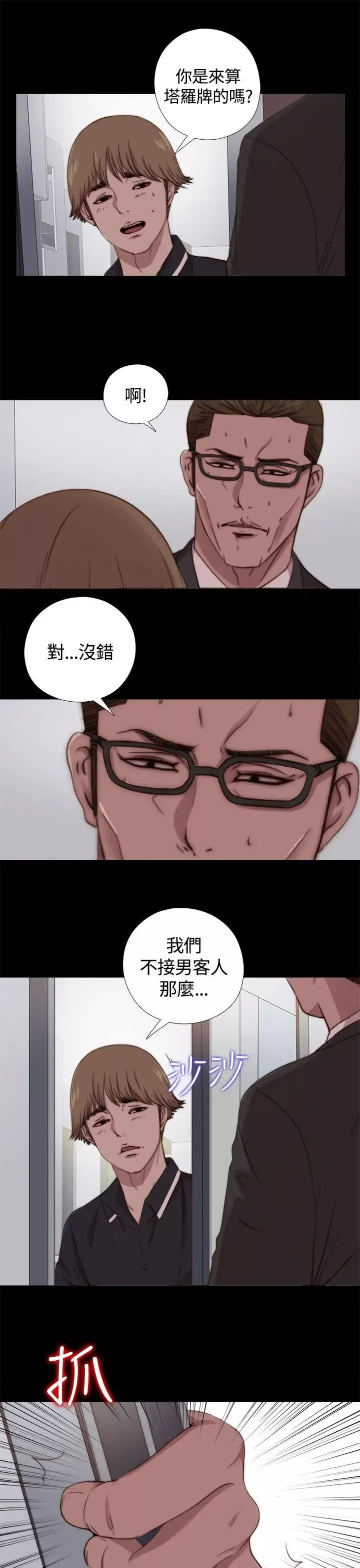傀儡瑪莉第9話