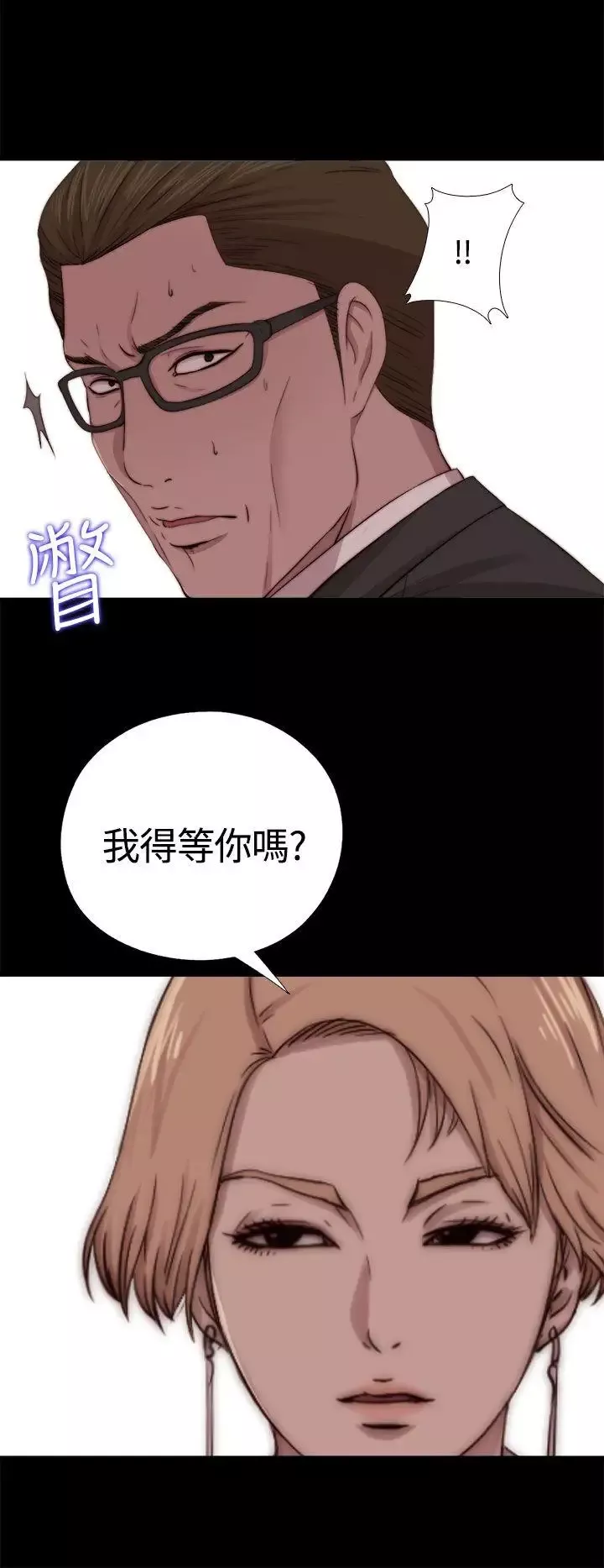 傀儡瑪莉第9話