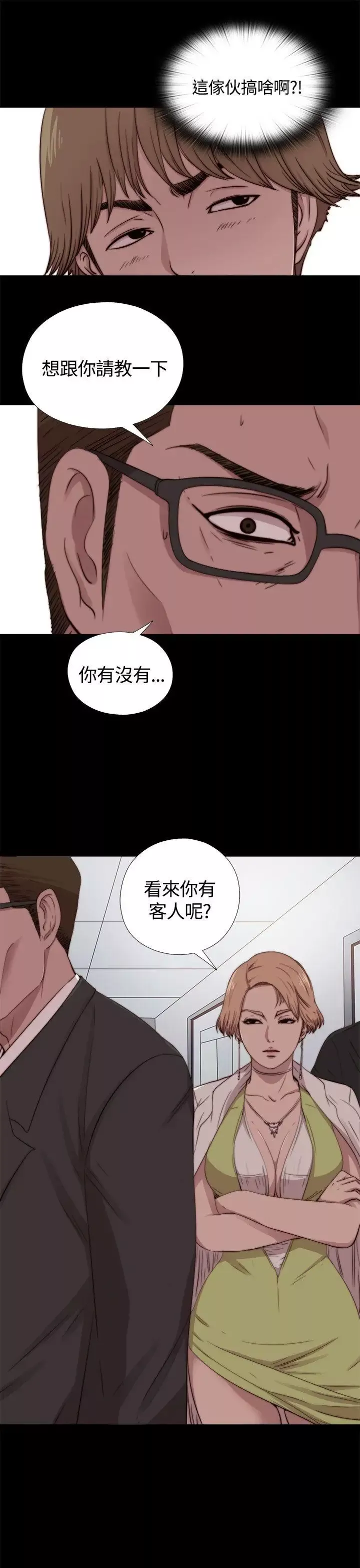 傀儡瑪莉第9話