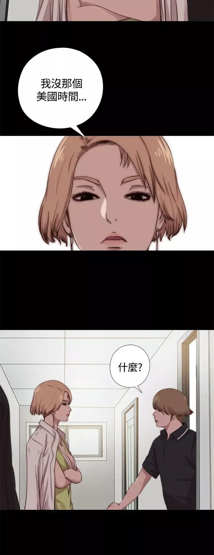 傀儡瑪莉第9話
