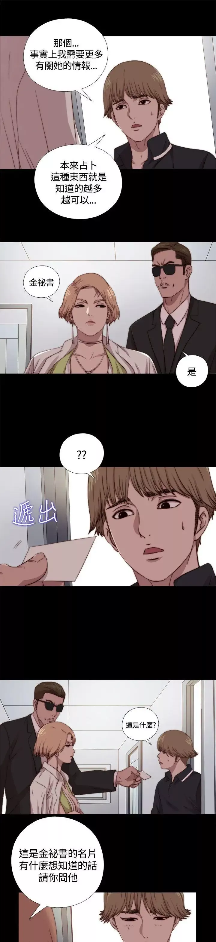 傀儡瑪莉第9話
