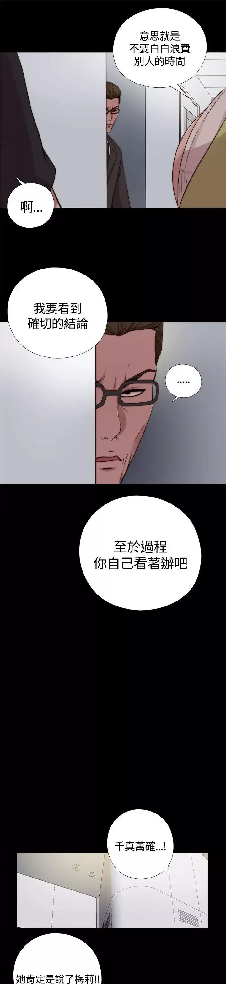 傀儡瑪莉第9話