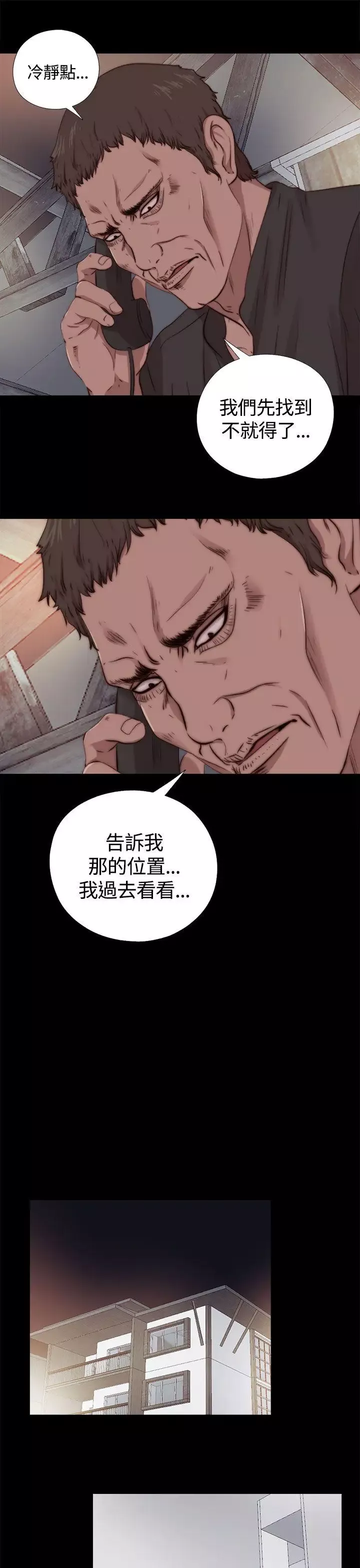 傀儡瑪莉第9話