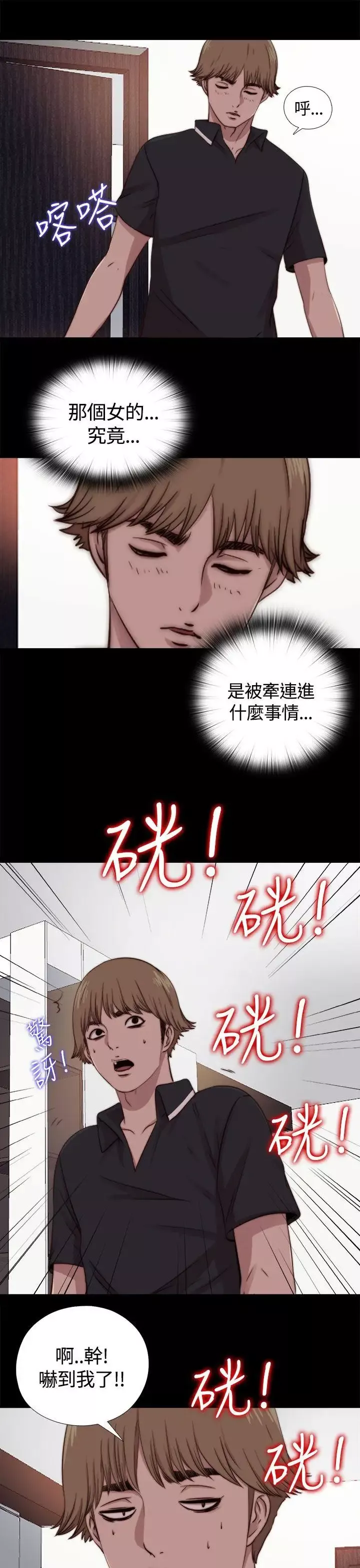 傀儡瑪莉第9話