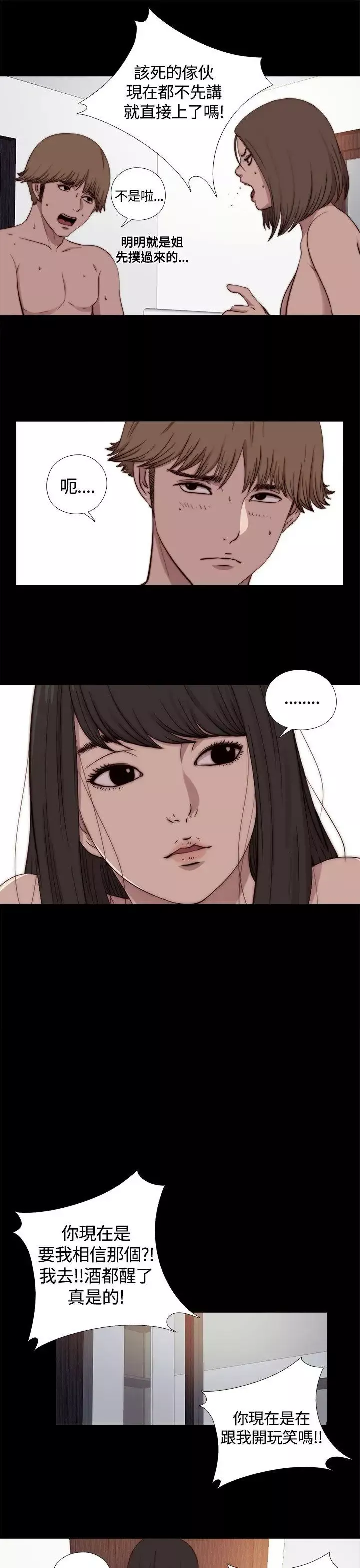 傀儡瑪莉第10話