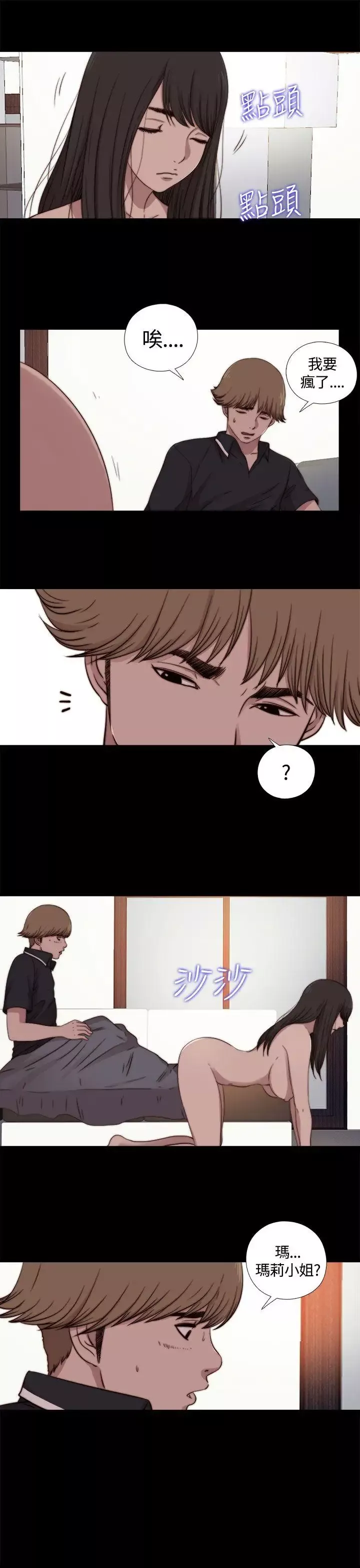 傀儡瑪莉第10話