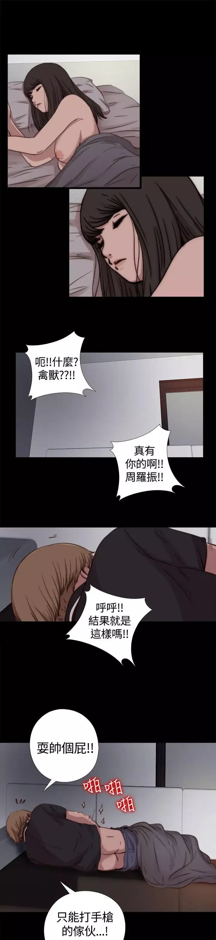 傀儡瑪莉第10話