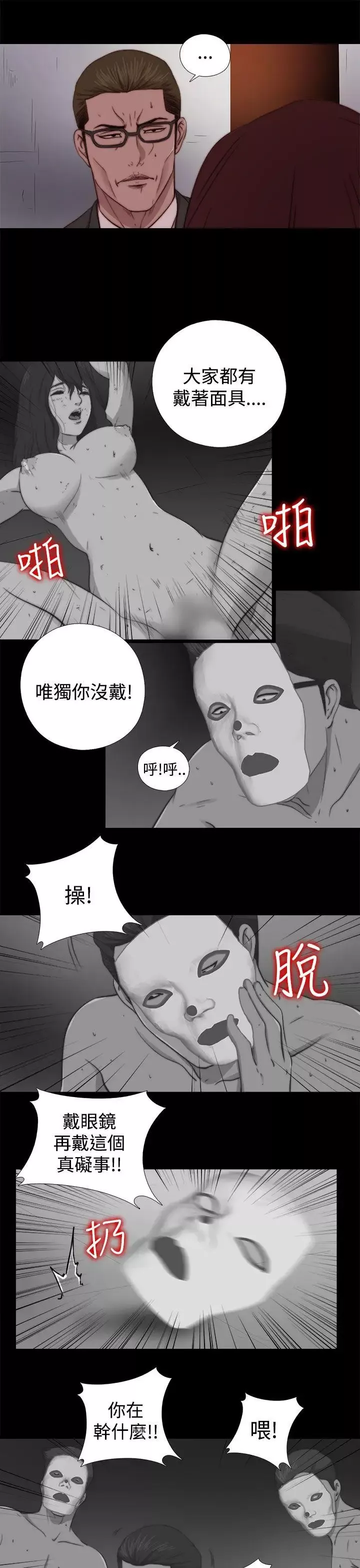 傀儡瑪莉第11話