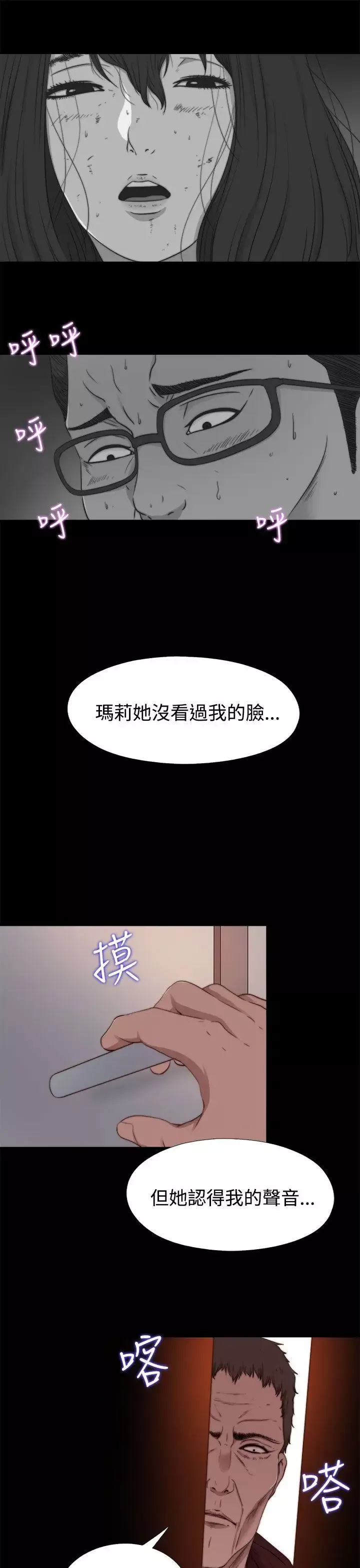 傀儡瑪莉第11話