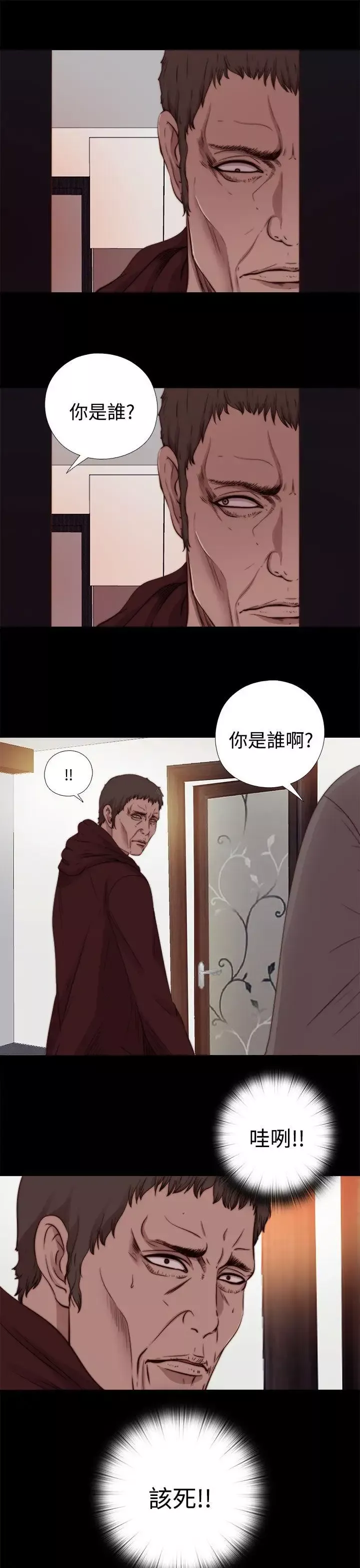 傀儡瑪莉第11話