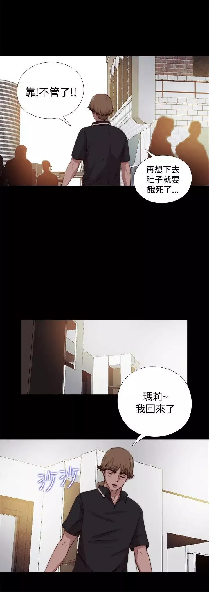 傀儡瑪莉第11話