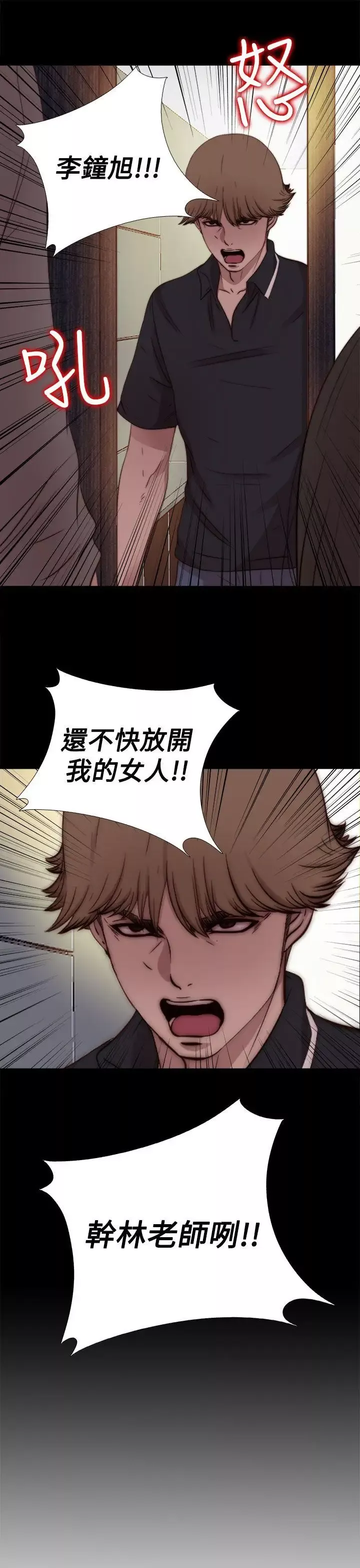 傀儡瑪莉第11話