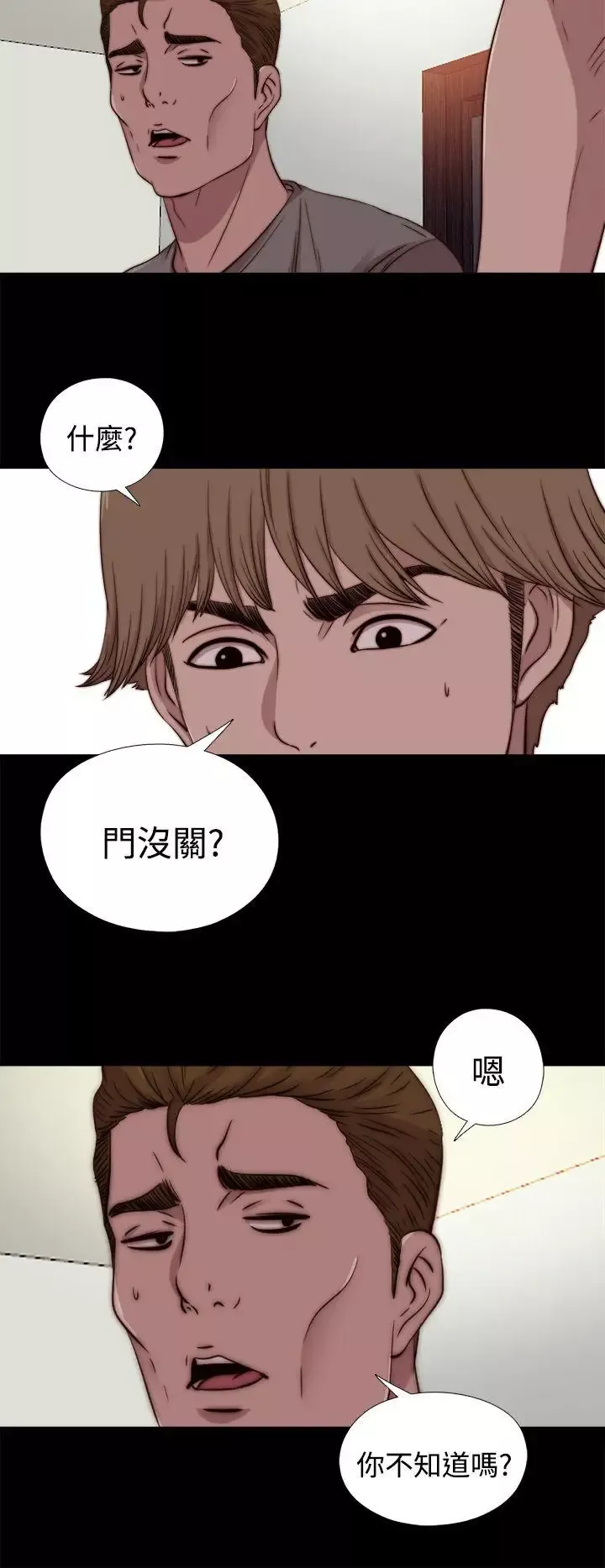 傀儡瑪莉第12話