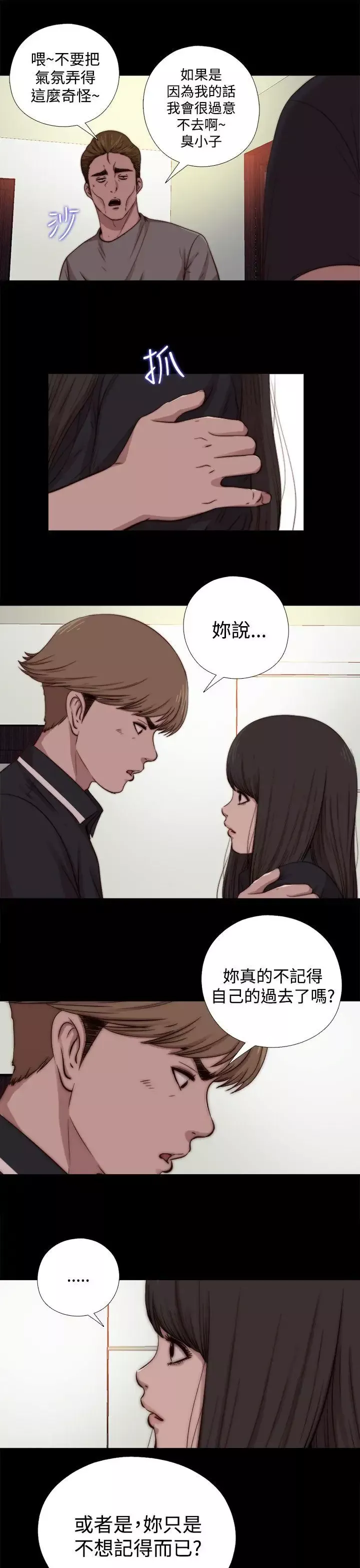 傀儡瑪莉第12話