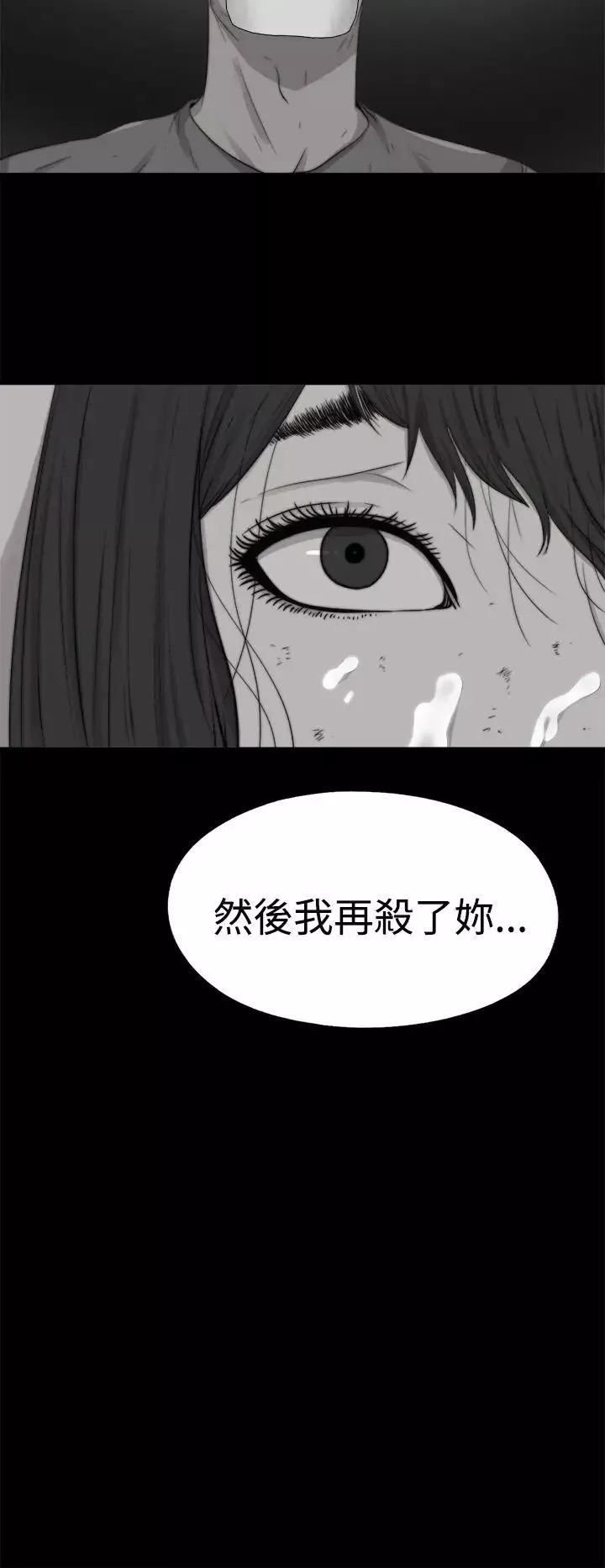 傀儡瑪莉第12話