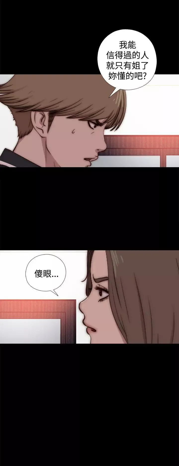 傀儡瑪莉第13話