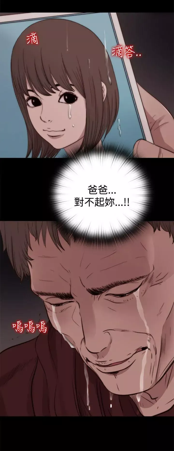 傀儡瑪莉第13話