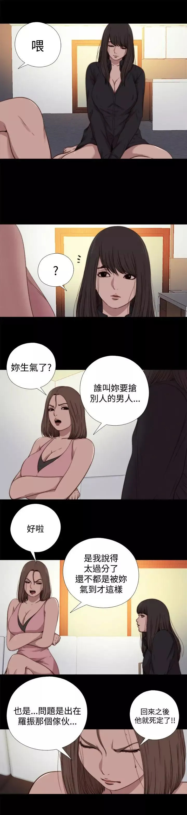 傀儡瑪莉第13話