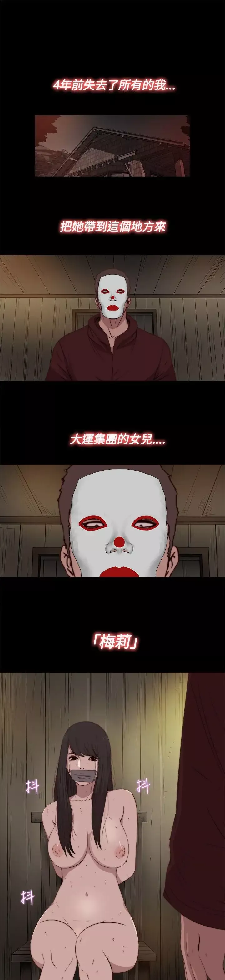 傀儡瑪莉第14話