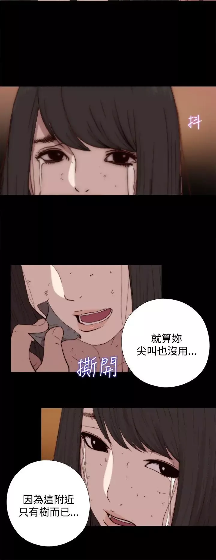 傀儡瑪莉第14話