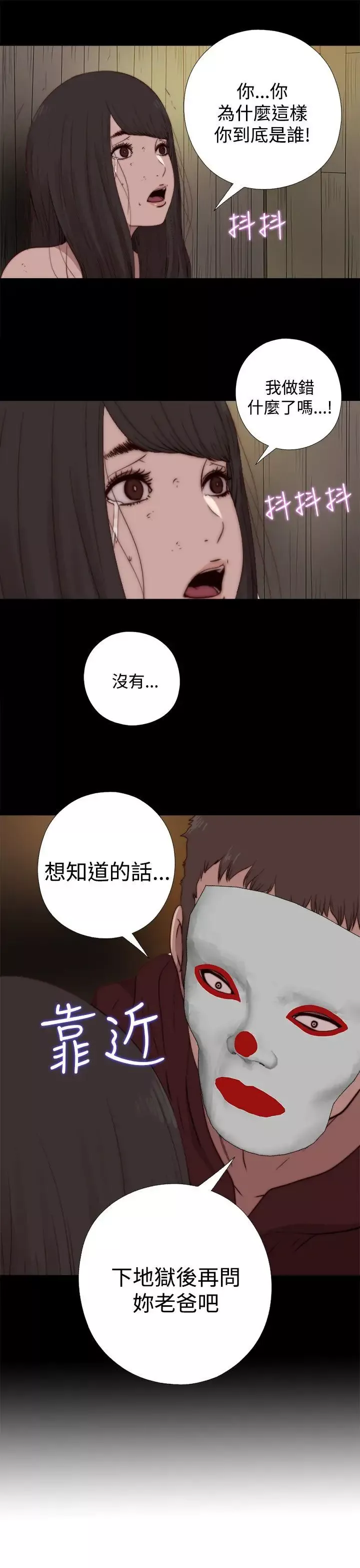 傀儡瑪莉第14話