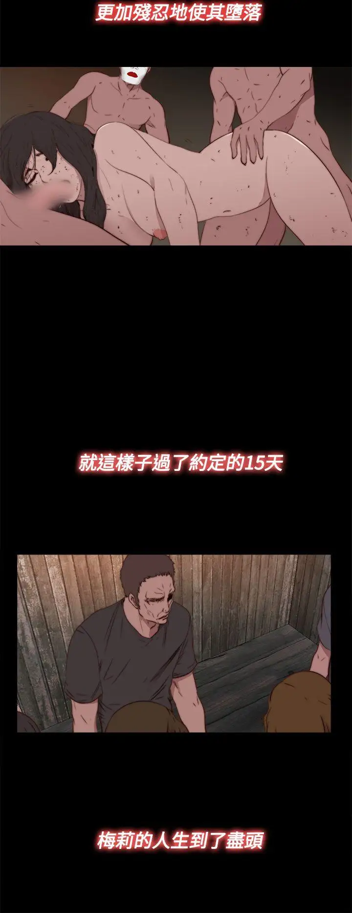 傀儡玛莉第14话