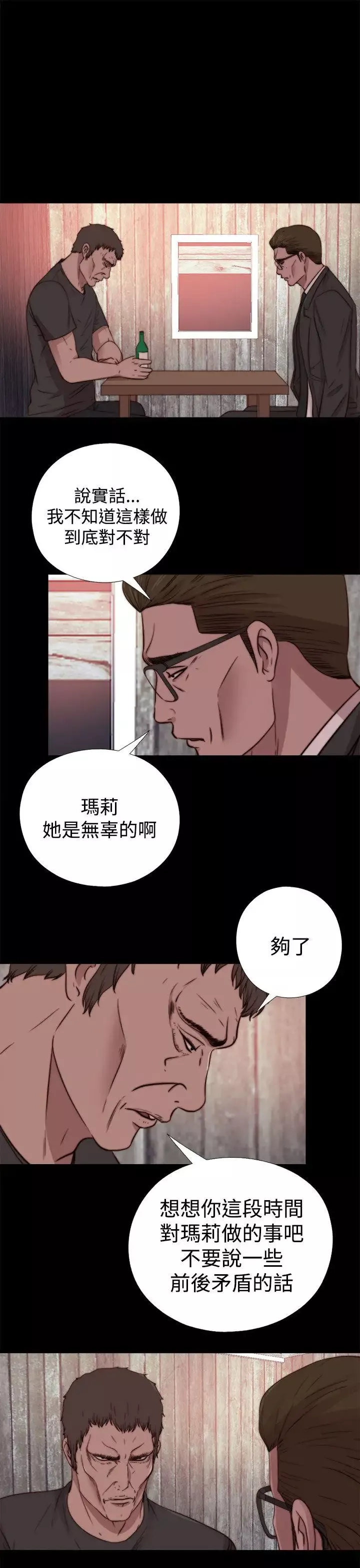 傀儡瑪莉第15話