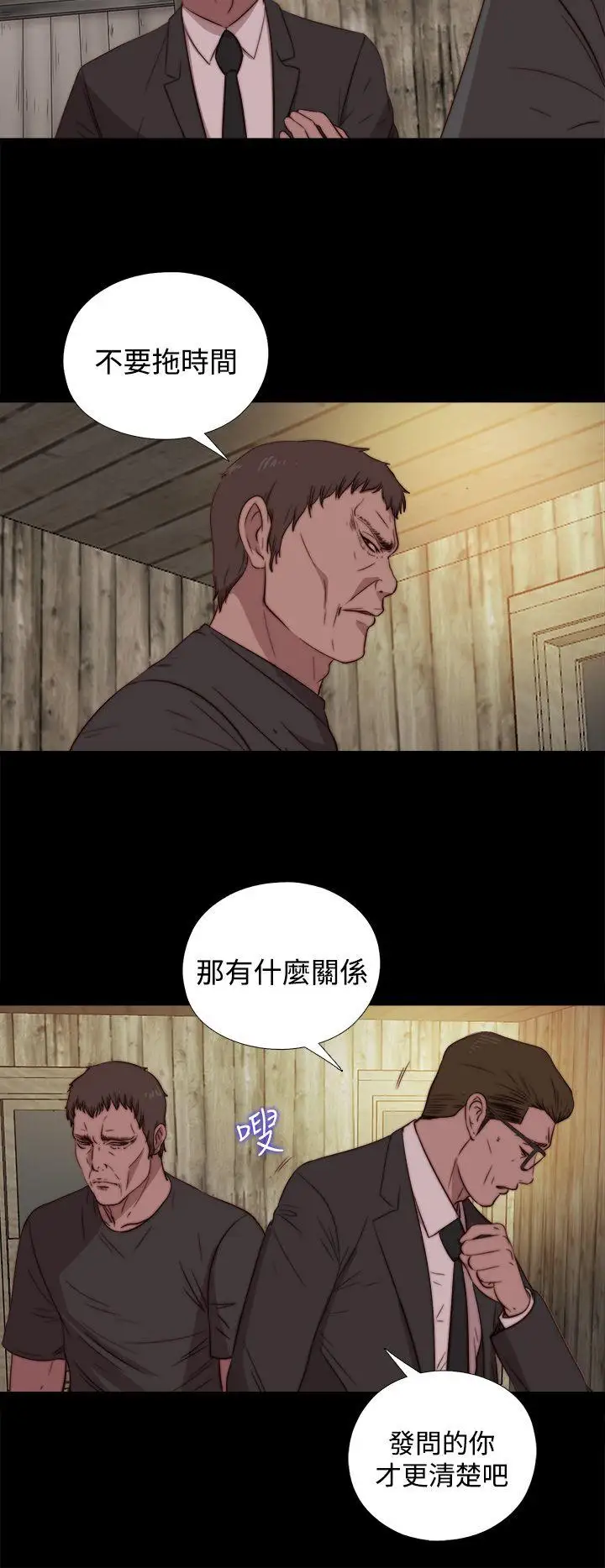 傀儡玛莉第16话