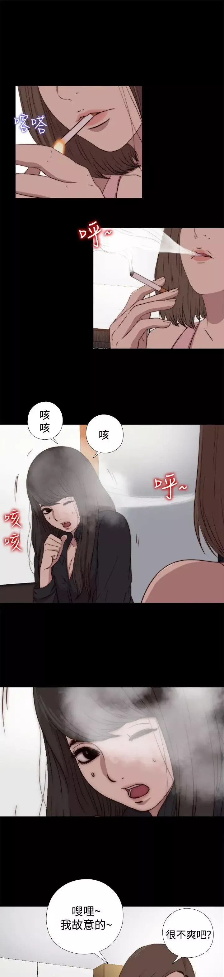 傀儡瑪莉第17話