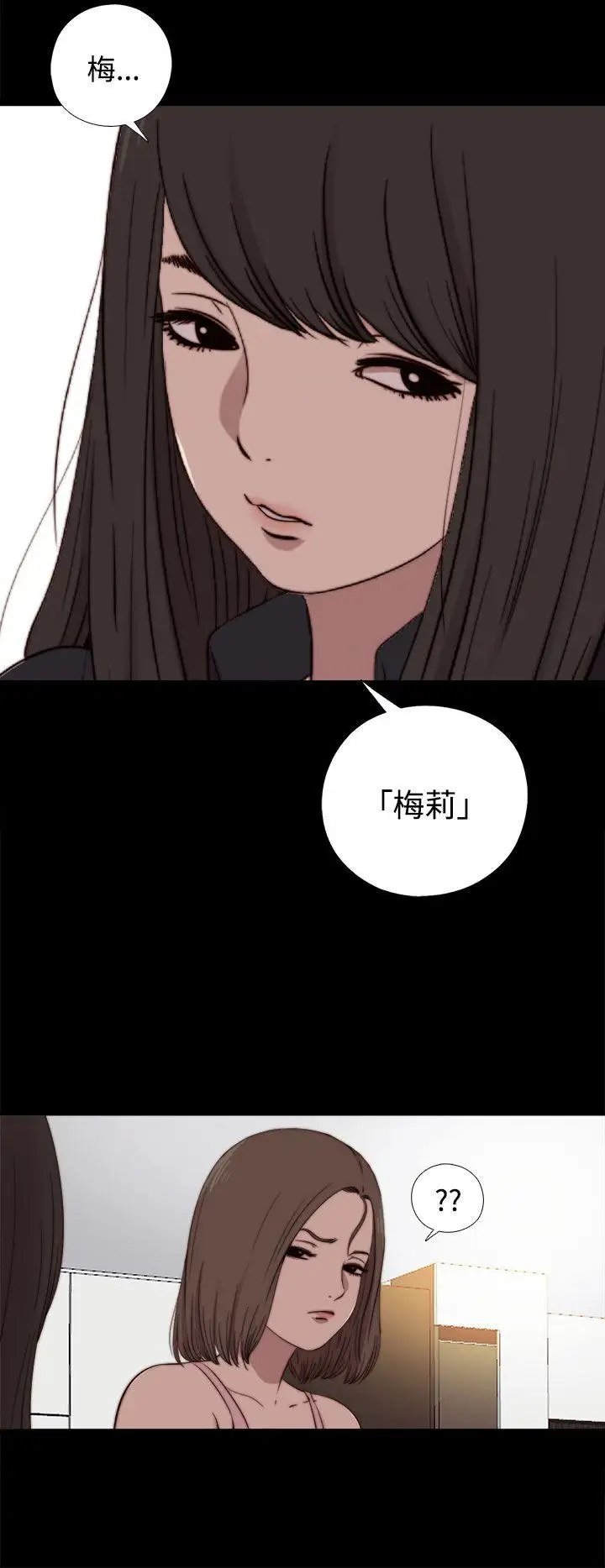 傀儡玛莉第17话