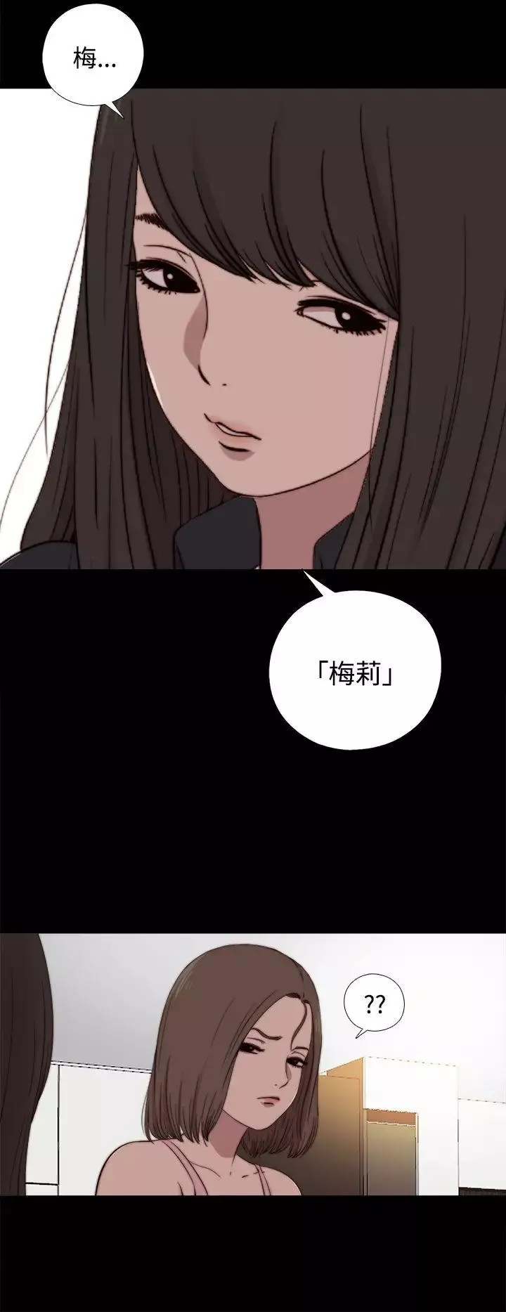 傀儡瑪莉第17話