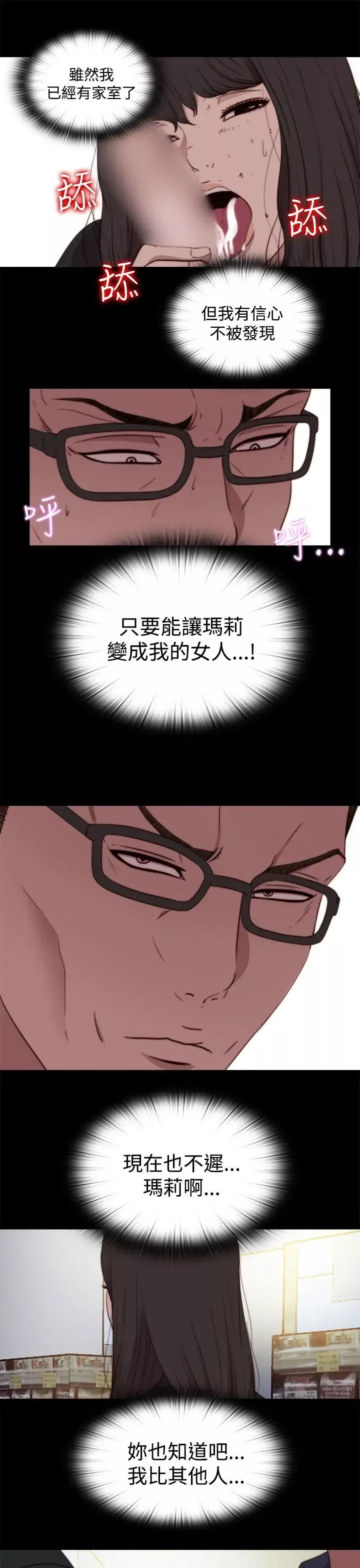 傀儡瑪莉第18話