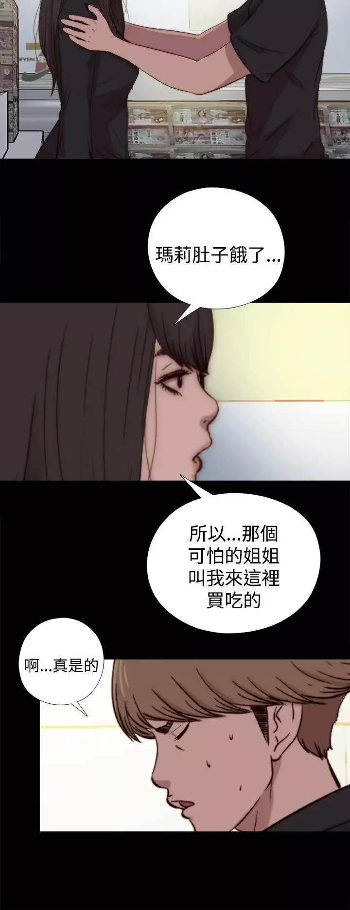 傀儡瑪莉第18話