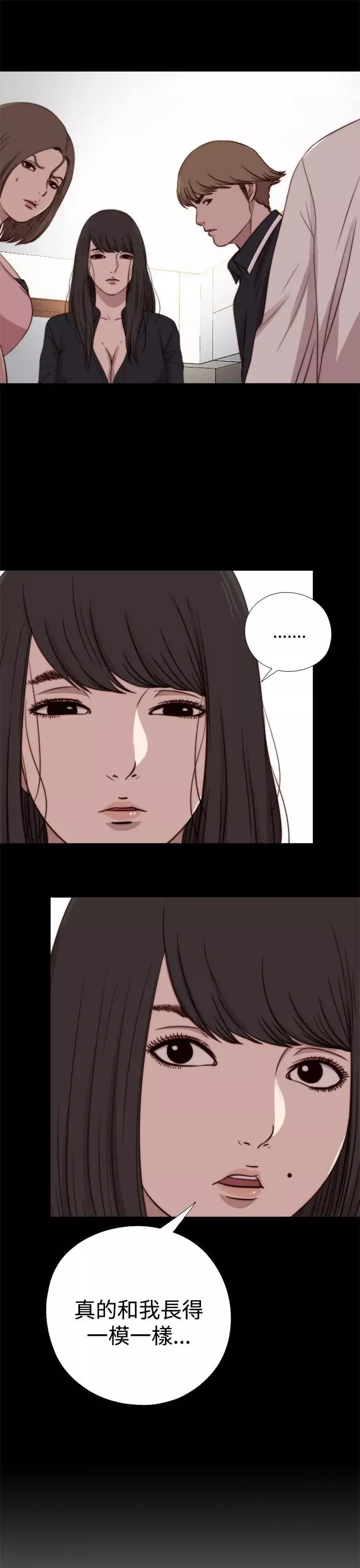 傀儡瑪莉第18話