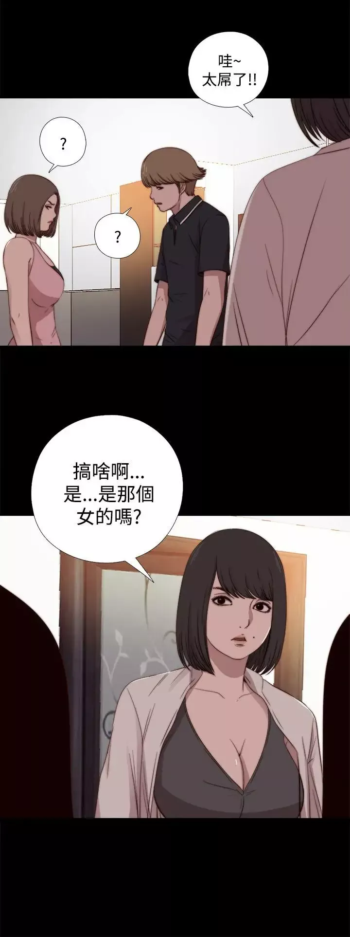 傀儡瑪莉第19話