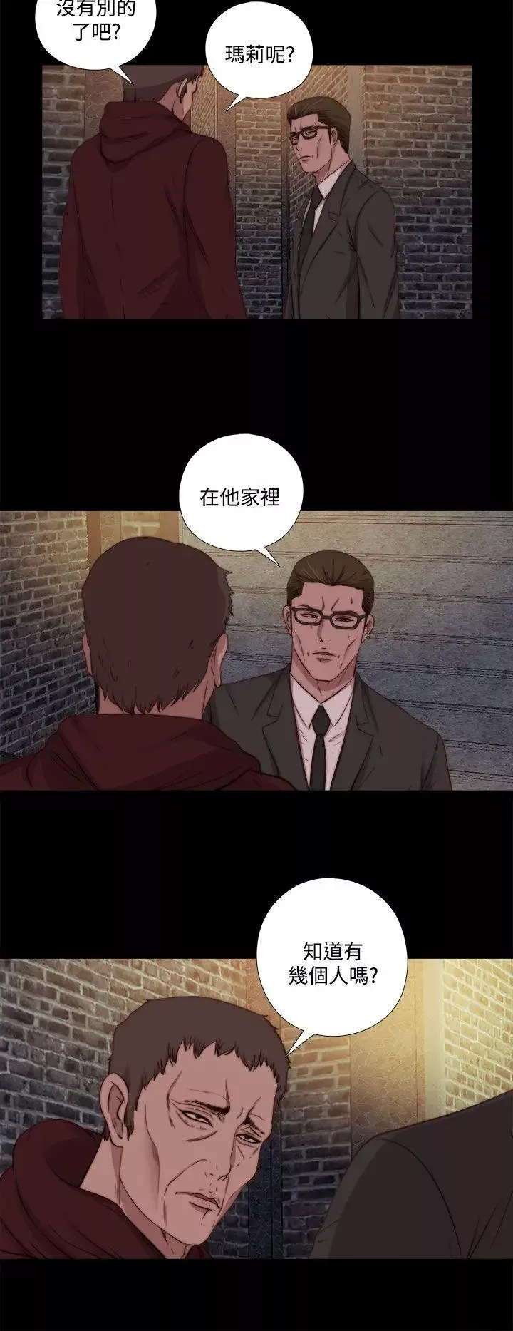 傀儡瑪莉第19話