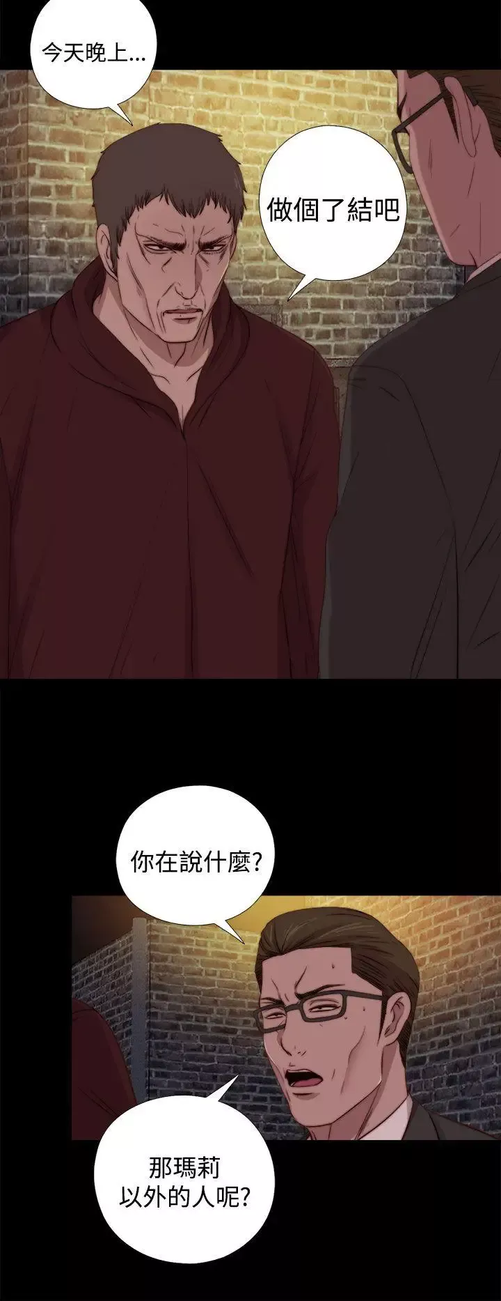 傀儡瑪莉第19話